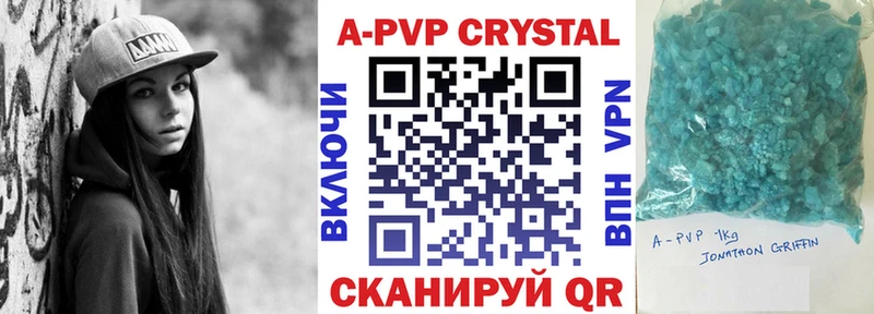 Купить  Апшеронск  APVP VHQ 