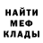 Меф VHQ strikeblade 666
