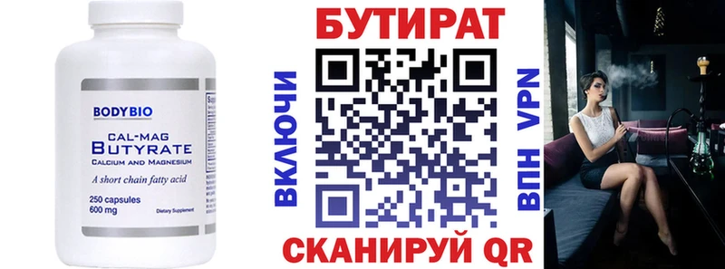 БУТИРАТ жидкий экстази  Купить закладки  Апшеронск 