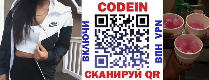Купить  Апшеронск  Кодеин Purple Drank 