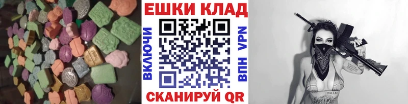 ЭКСТАЗИ MDMA  Купить  Апшеронск 