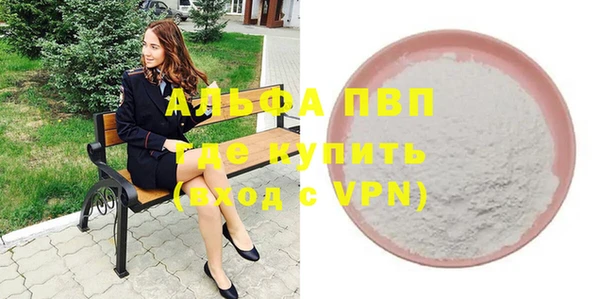 ALPHA-PVP Богданович