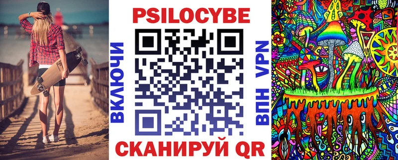 Псилоцибиновые грибы прущие грибы Апшеронск